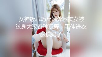  91李公子新秀，深圳楼凤达人，风骚小姐姐，开裆黑丝诱惑，极品蜜桃大胸，叫床声震天响好刺激