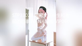 抖音 微密圈  兔宝妮to 13万粉巨乳网红娇嫩童颜巨乳VIP福利 180部超大合集