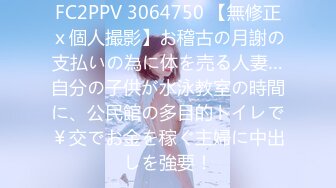 极致反差19岁大二在读大学生「草莓果酱」全量推特资源 粉穴微胖气质眼镜娘小母狗