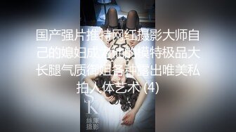 【36E白嫩大奶美妞】挂完毛再自慰，跳蛋假屌轮番上，透视装撩起露奶，大肥臀更是诱人，从下往上视角抽插骚穴