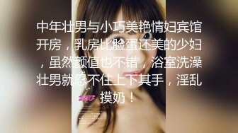 极品性爱❤️精品泄密 最新反差婊《17》性爱私拍流出❤美女如云