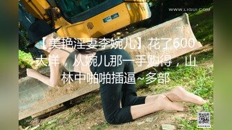 【抖音巨乳】顾灵曦 最新1对1直播网友口爆道具插逼最新