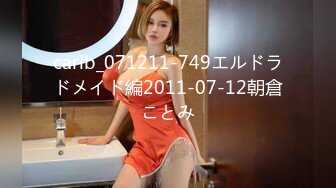 carib_071211-749エルドラドメイド編2011-07-12朝倉ことみ