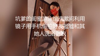 反差女神「Adeless2」偷情对白，“被我老公发现就完蛋了”，嘴上说不要，插进去就不让停！