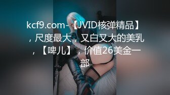 [2DF2]大奶小姐与老外出租屋约炮 口交乳交再上位 高潮一浪接着一浪 - [BT种子]