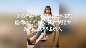 -大叔与两个漂亮风骚姐妹花直播轮流给口交 黑丝美腿大姐有气质BB也诱人