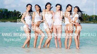 【新片速遞】  【超清AI画质增强】，3000一炮，【太子探花】，外围女神，极品19岁嫩妹，验完钞票真假，脱光被干一小时[5.27G/MP4/01:10:27]