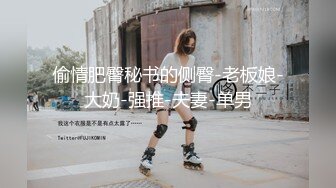 《贵在真实✿反差淫妻》露脸才是王道！推特网黄淫乱骚妻【吴小仙儿】私拍，绿帽癖老公找单男3P性爱内射露出相当精彩