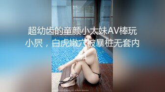 【Stripchat】【高品质大尺度直播】零零后顶级女主播「lo_vely_su」一线天粉鲍自慰喷湿椅子【自压水印】