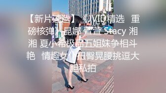 香蕉視頻傳媒 蕉點 JDSY017 偷竊家政美少婦