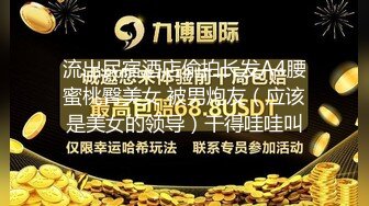 【下集】八块腹肌主疯狂打桩骚狗奴,鸡巴太长直达二道门,白浆直流,全程粗口