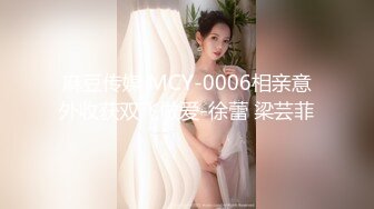 新流出极品厕拍私藏系列夜总会KTV女厕