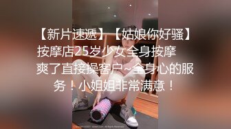 【新片速遞】短发风骚气质少妇不一样的口活，女：差不多了吧，你别拍啦。舔的很用心！