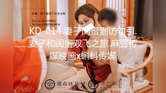 麻豆联合爱豆出品 MAD-028 《鬼父性癖》让我的女孩成为女人吧！陈可心