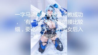 【新片速遞】 肤白貌美高颜值好身材极品女神精彩大秀直播现场，全程露脸出境跟狼友互动撩骚，揉奶玩逼自慰呻吟激情艳舞[1.32G/MP4/01:57:30]