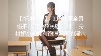 美女清纯且可爱，情趣护士服，洗澡抚摸一对吊钟乳，多种性爱姿势啪啪