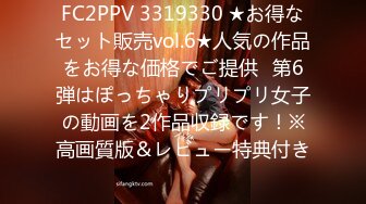 FC2PPV 3319330 ★お得なセット販売vol.6★人気の作品をお得な価格でご提供♪第6弾はぽっちゃりプリプリ女子の動画を2作品収録です！※高画質版＆レビュー特典付き♪