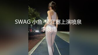 老哥约操极品短裙马尾辫外围小姐姐，坐在身上揉捏胸部