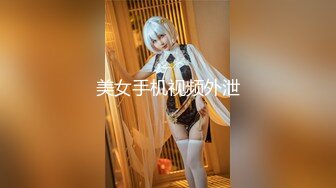 【新片速遞】 钻石泄密❤流出爆发户小哥会所找小姐明目张胆拍摄无套内射坐台妹对白清晰