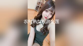 从事美容行业的韵味少妇,平时搞美容晚上出来卖