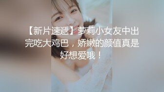 【萝莉女神❤️童颜巨乳】极品反差婊Mei闺蜜『小玲儿』最新性爱私拍 极品反差换装啪啪连续精液内射 高清720P原版