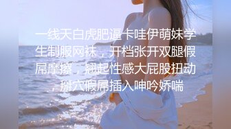 一线天白虎肥逼卡哇伊萌妹学生制服网袜，开档张开双腿假屌摩擦，翘起性感大屁股扭动，掰穴假屌插入呻吟娇喘