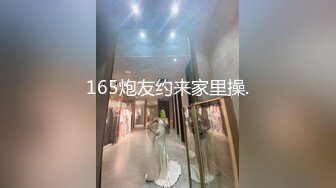 165炮友约来家里操.