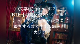 91泡良大神胖叔 ❤️打麻将借了500给少妇打完麻将直接拉回来操逼肉偿口爆吞精