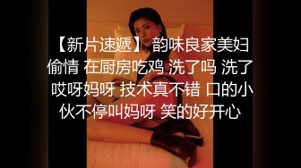   漂亮小姨子全程露脸丝袜情趣活好不粘人，莞式全套伺候小哥哥释放泄欲