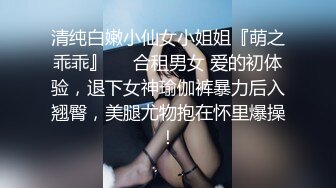 清纯白嫩小仙女小姐姐『萌之乖乖』❤️合租男女 爱的初体验，退下女神瑜伽裤暴力后入翘臀，美腿尤物抱在怀里爆操！