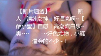 《极品CP⚡魔手☛外购》火爆商场女厕双机位偸拍各路美女美少妇方便，大屁股大鲍鱼哗哗尿量又足又有力 (2)