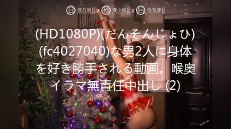 【新片速遞】 ✨极品少妇✨酒店约艹极品美少妇，超会吃鸡，无情深喉，按着一顿爆艹，又是一个不眠夜呀！[248.34M/MP4/00:16:11]