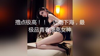 ❤️sharemywife24hr❤️依然是位重度绿帽奴与超抖M妻子 SM露出多人PK不在话下 绿奴狂喜 自带水印实在太大了