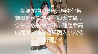 【新片速遞】【外表清纯大学生眼镜妹】一身黑衣开档黑丝，翘起顶级美臀特写，拿出水晶假屌超大 ，骑乘抽插无毛骚逼，逼洞多被撑大了