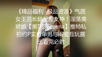 【长腿❤️反差女神】水冰月✿ 极品窈窕身材气质御姐 吸吮鲜甜美味蜜穴 圆润雪乳 女上位榨汁角度超赞 大屌无情爆操