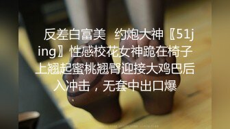 ⚡⚡12月最新爆火推特约炮大神【深海杀人鲸小张历险记】订阅私拍③，超多人前女神